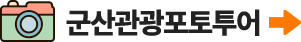 포토투어 바로가기