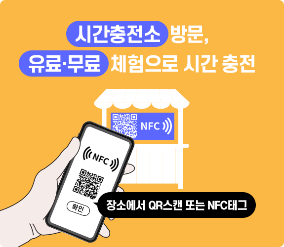 NFC 설치 장소에서 태그